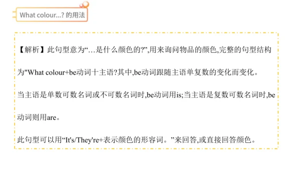 Unit 5 Look at me  Lesson 2 (Song time)课件（共34张PPT)