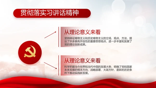 不忘初心勇于担当党建年年终总结PPT