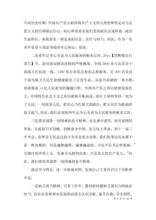 党史学习教育研讨发言材料5篇.docx