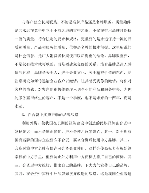 铝塑膜公司经营管理参考