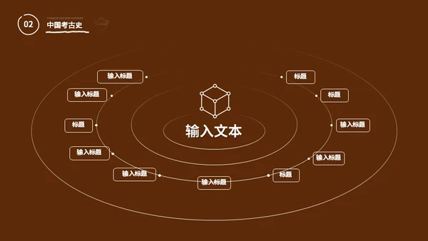 历史学考古专业古罗马角斗场通用PPT课件模板