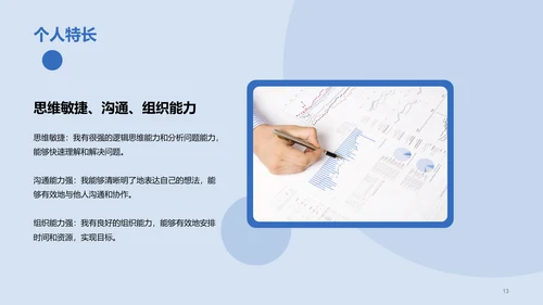 蓝色卡通插画学生会干部竞聘述职PPT模板