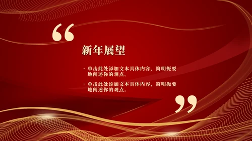 流体光线企业年会庆典PPT模板