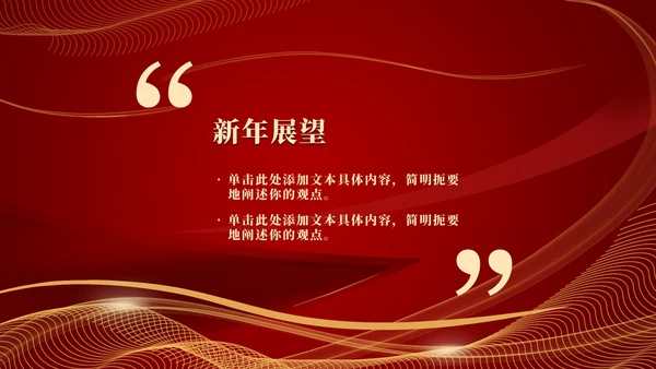流体光线企业年会庆典PPT模板