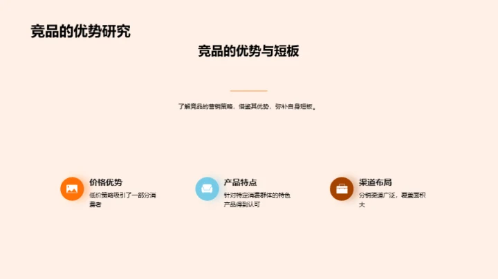 立秋营销新篇章