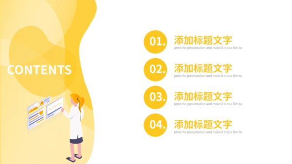 医护人员工作总结汇报通用PPT模板