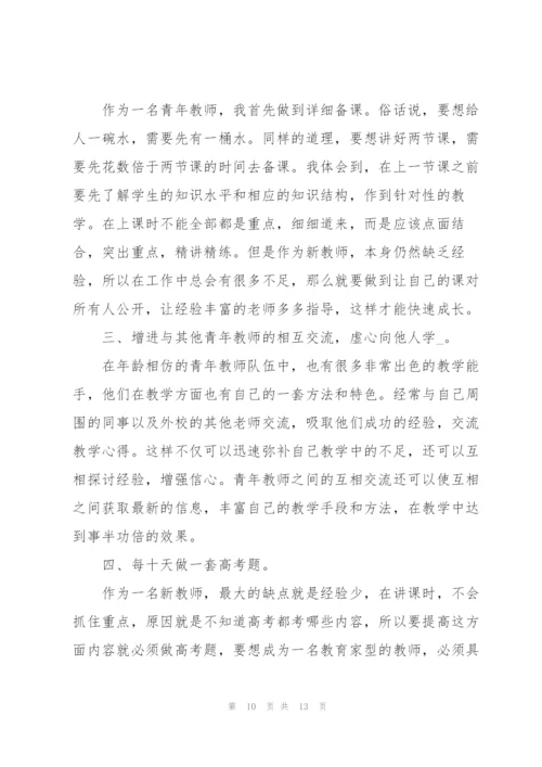 教师岗前培训心得体会简短2022.docx