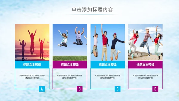 青春正能量五四青年共青团团委PPT模板