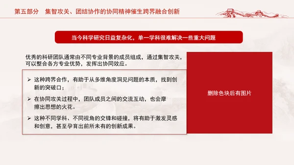 弘扬科学家精神凝聚创新力量党课团课ppt