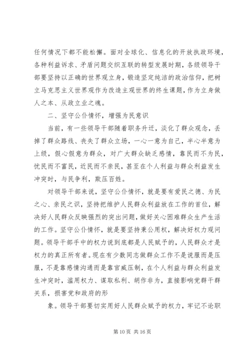 争做四好少年致辞稿.docx
