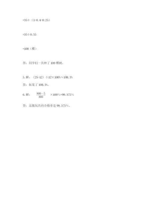 2022六年级上册数学期末考试试卷及答案（考点梳理）.docx