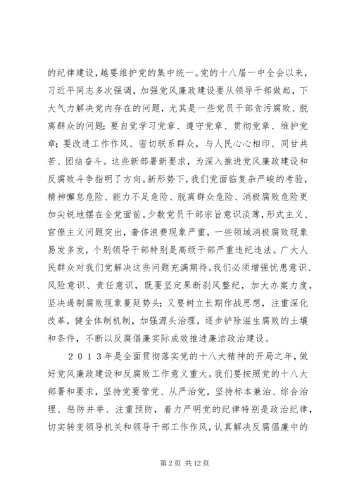 深入学习领会党的十八大报告的基本精神 (5).docx