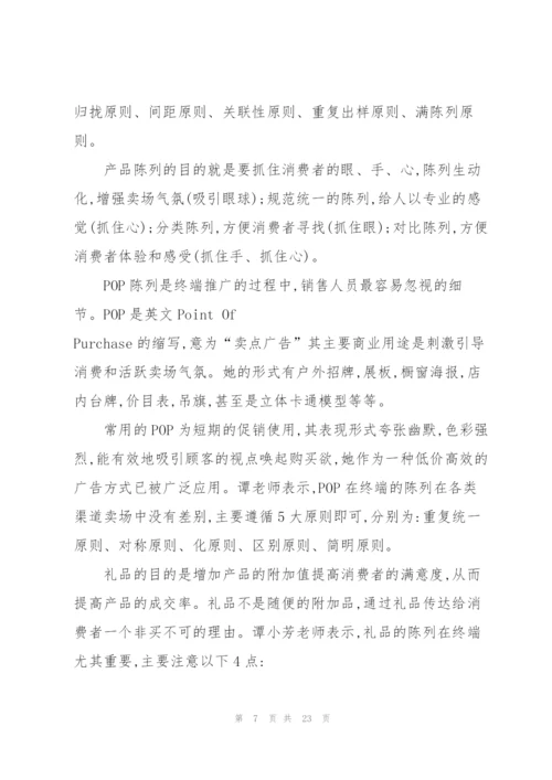 优秀2021超市开业促销策划方案5篇.docx