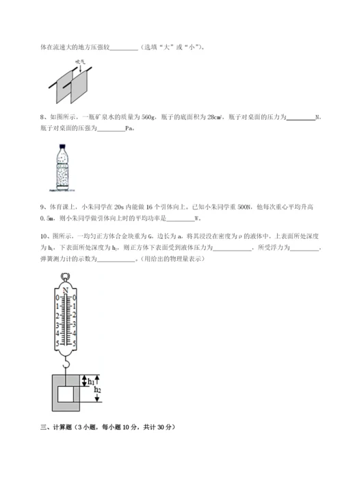 小卷练透湖南临湘市第二中学物理八年级下册期末考试重点解析试题（详解）.docx