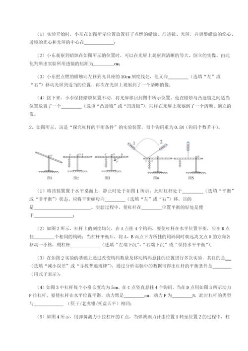 滚动提升练习湖南长沙市实验中学物理八年级下册期末考试定向攻克试卷（含答案详解）.docx
