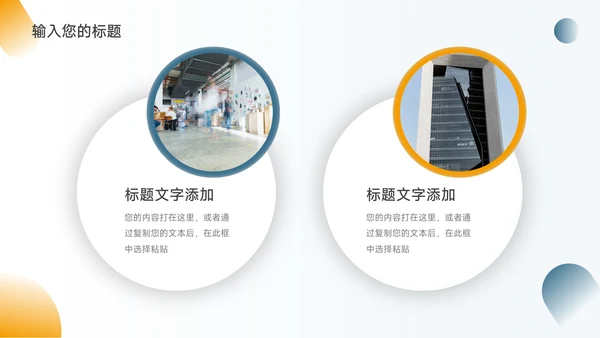 黄蓝个性商务大气品牌合作策划PPT模板