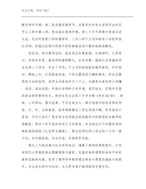 最新学习优秀教师心得体会优选范文15篇合集.docx