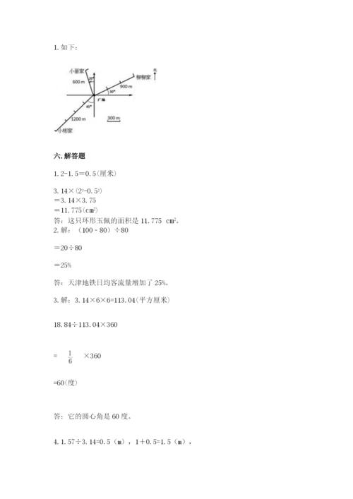 人教版六年级上册数学期末测试卷1套.docx