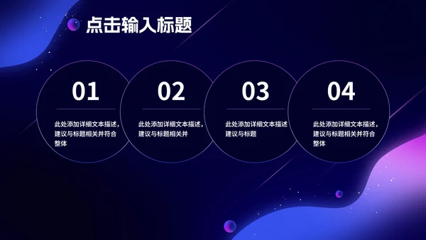 紫色水彩风梦幻职场总结汇报PPT模板