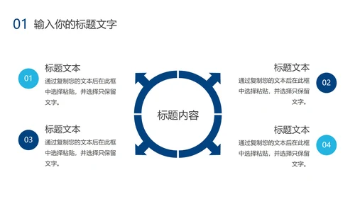 蓝色渐变毕业论文答辩PPT模板