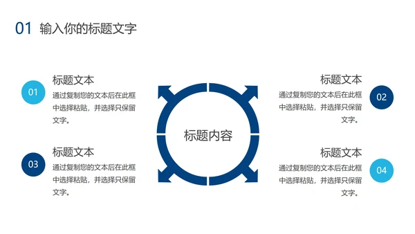 蓝色渐变毕业论文答辩PPT模板