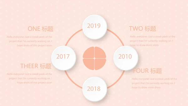 粉色淡雅母婴婴儿护理医院社区保健中心早教宣传PPT模板
