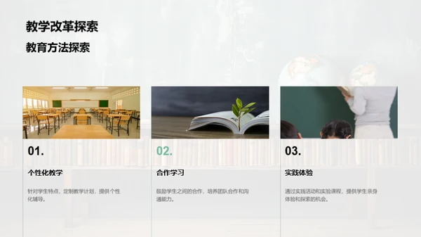 共育未来，携手同行