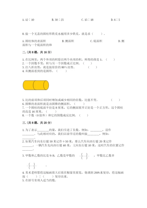 黑龙江【小升初】2023年小升初数学试卷精品（满分必刷）.docx