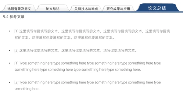实用简约论文答辩通用PPT模板