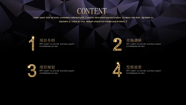 黑金璀璨星光商务五角星年会晚宴通用PPT模板