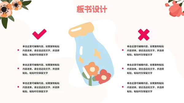 淡雅小清新花卉插画教学说课PPT模板