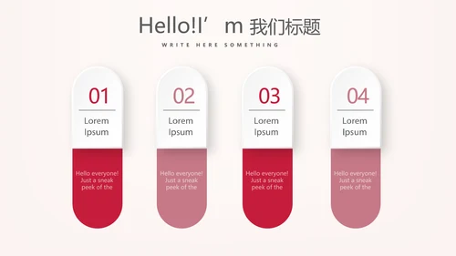粉色气球活动营销方案销售策划动态PPT模板
