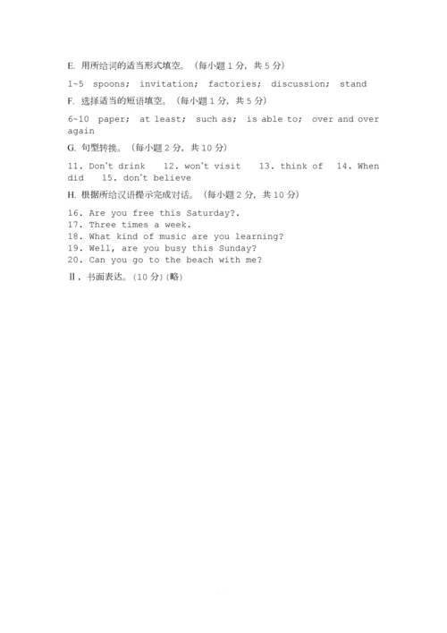 新人教版八年级上册期末英语试卷附答案.docx
