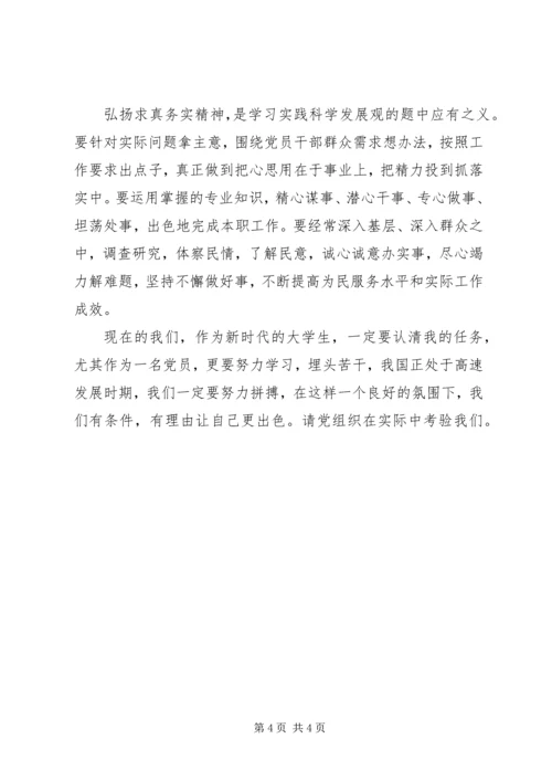 学习十七大精神有感.docx