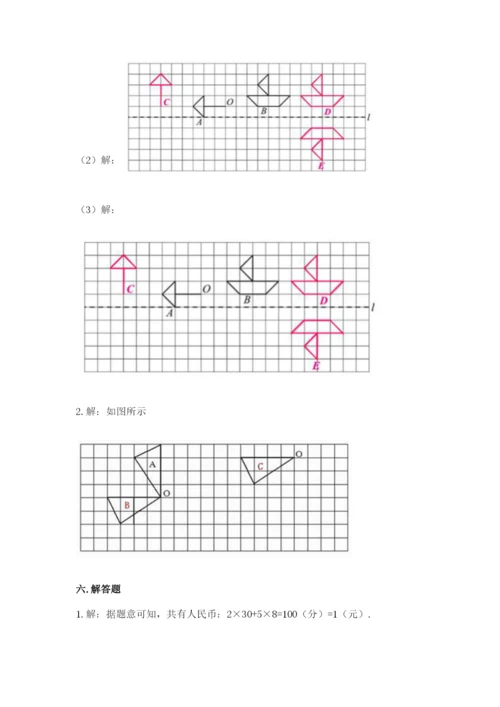 人教版五年级下册数学期末考试试卷【全国通用】.docx