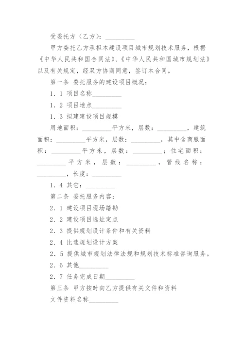 委托合同_265.docx