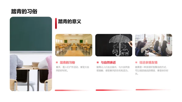 立春节气解析