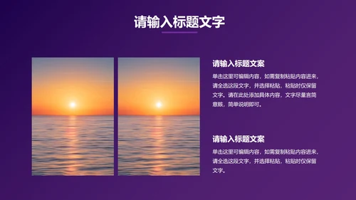 紫色系VR抖音运营策划PPT模板