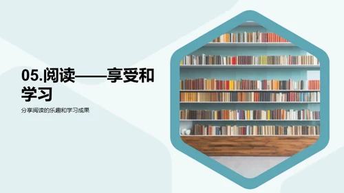 阅读俱乐部之旅