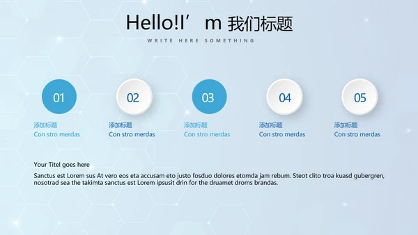 蓝色公安科技网络信息软件科技商务动态PPT
