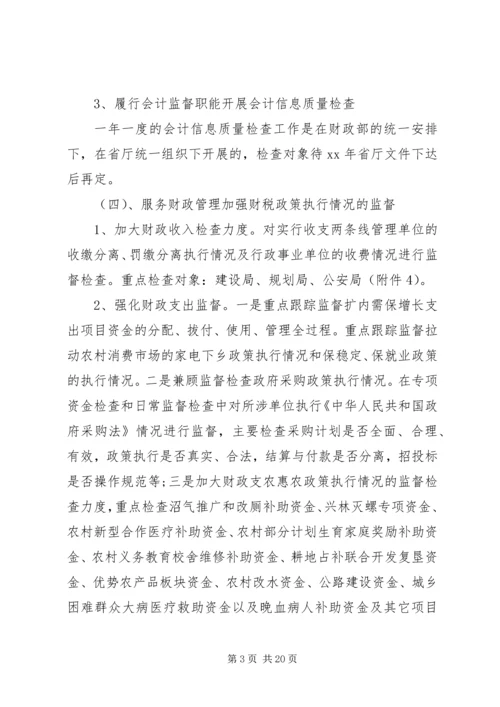 事业单位工作计划3篇.docx