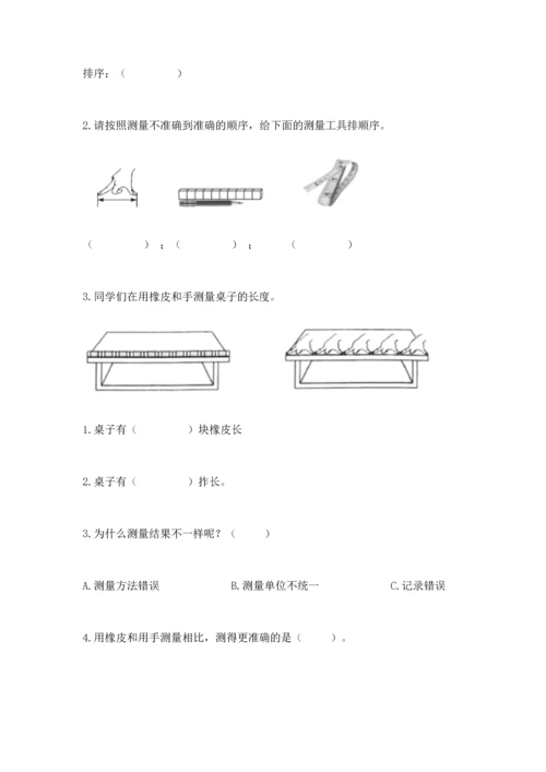 教科版小学一年级上册科学期末测试卷含答案【夺分金卷】.docx