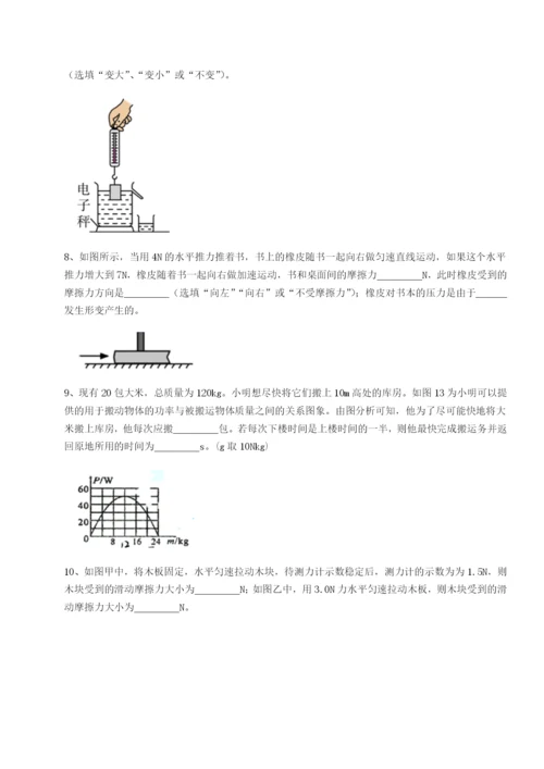 广东广州市第七中学物理八年级下册期末考试同步测评试卷（含答案解析）.docx