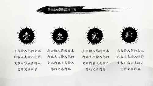 中国风水墨武侠笑傲江湖水墨PPT