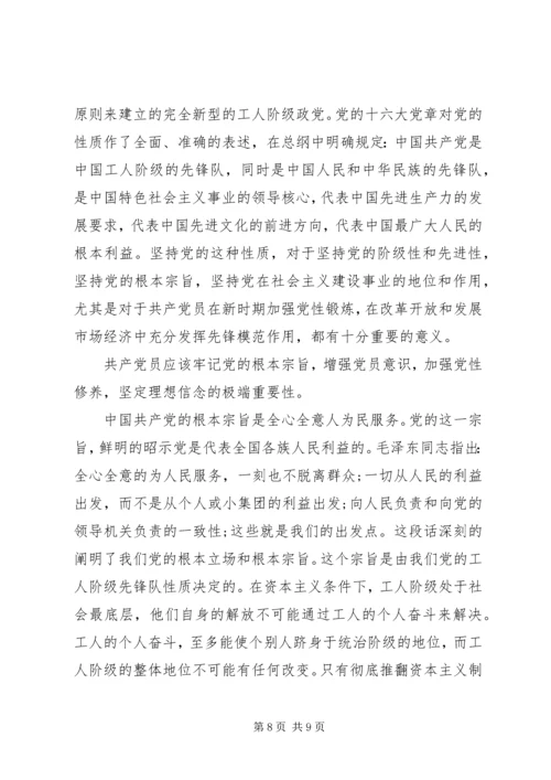 党的指导思想感想.docx