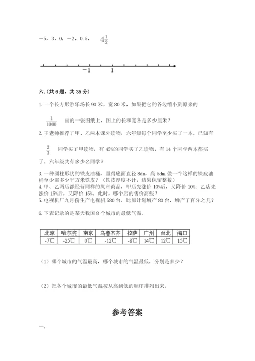 青岛版小升初数学模拟试卷含答案（夺分金卷）.docx