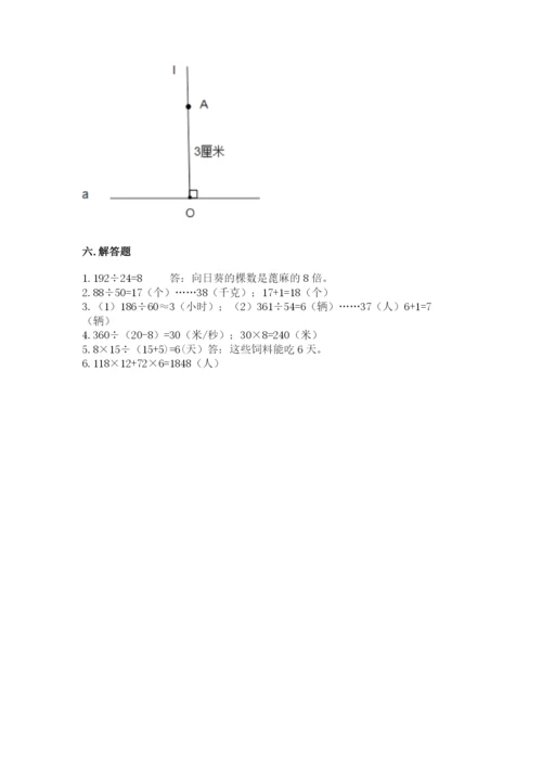 人教版小学数学四年级上册期末测试卷及答案下载.docx