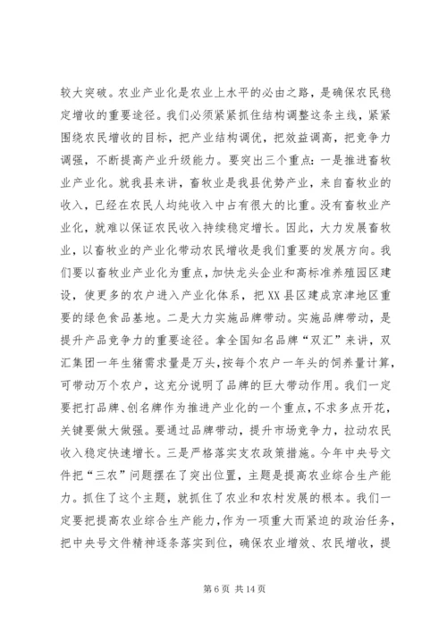 县委书记在二○○五年初工作动员大会上的讲话.docx