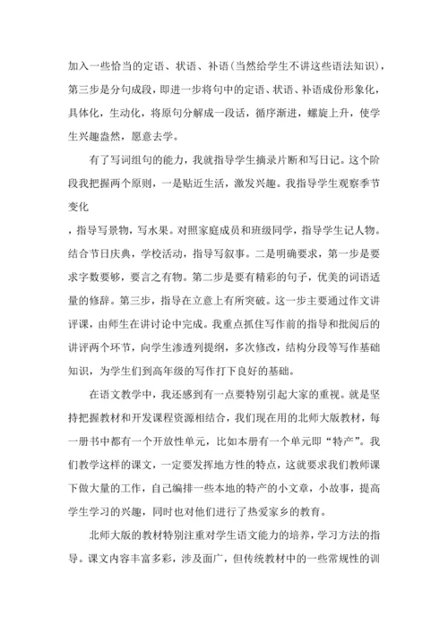 语文老师教学心得感悟五篇.docx