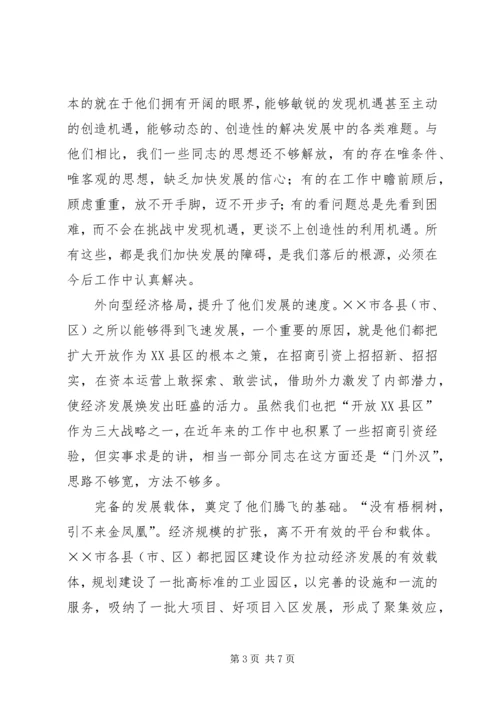 外出考察报告静心思考 (3).docx